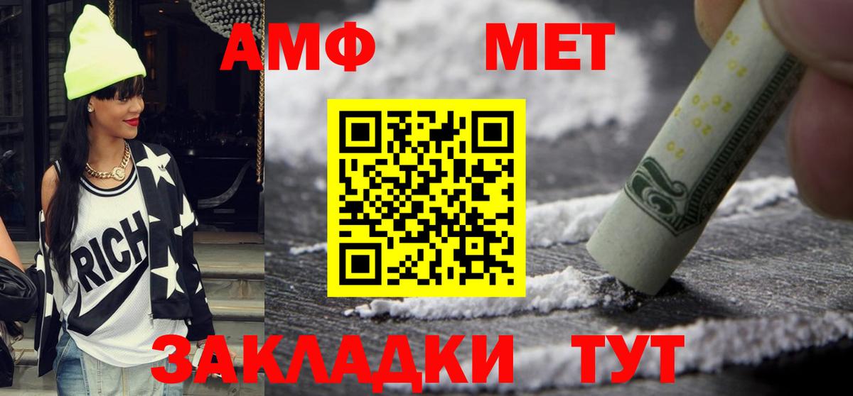 Amphetamine  Вход с VPN  Родники  АМФ 98% 