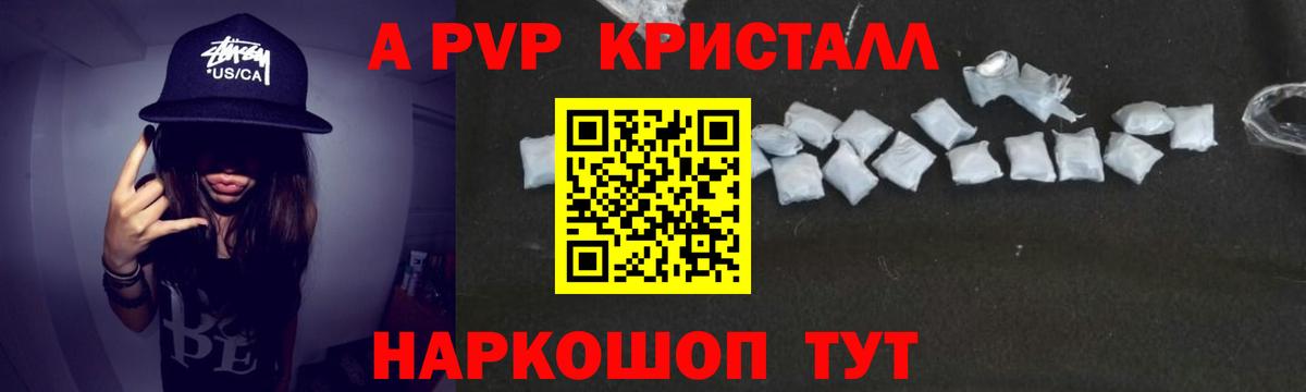 А ПВП  Alfa_PVP кристаллы  Родники  А ПВП кристаллы  Вход с VPN  Alfa_PVP СК КРИС 