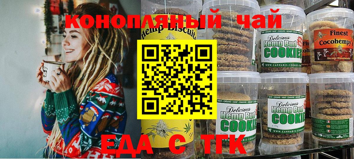 Canna-Cookies марихуана  Вход с VPN  Родники 