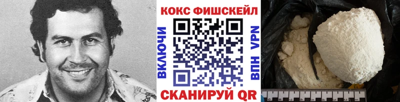 Кокаин Fish Scale Родники