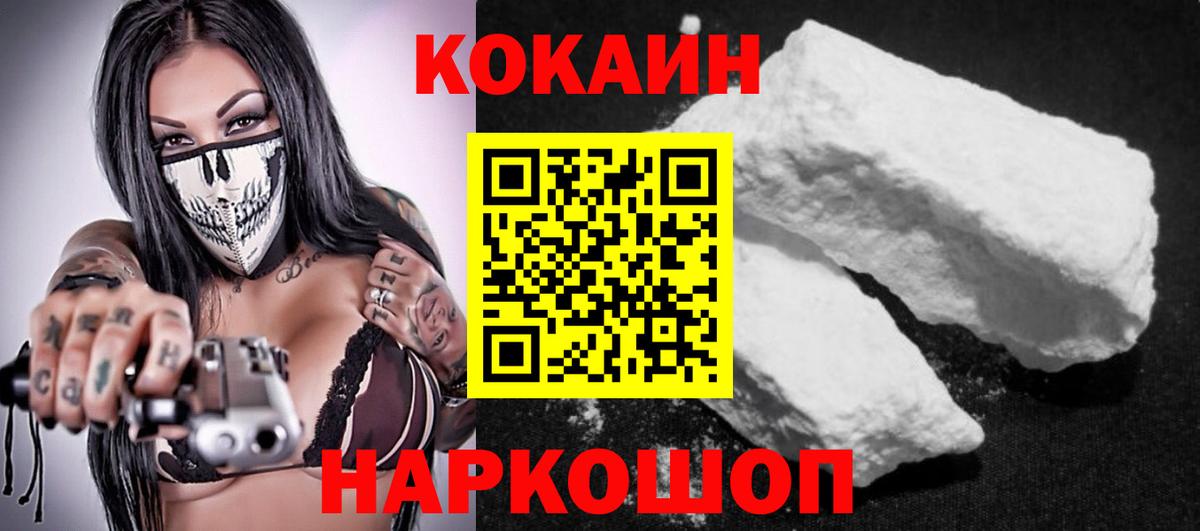 Кокаин VHQ Родники