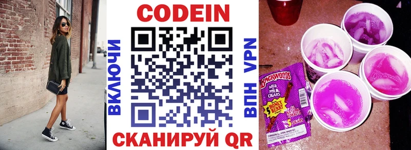 hydra онион  Родники  Кодеин напиток Lean (лин) 