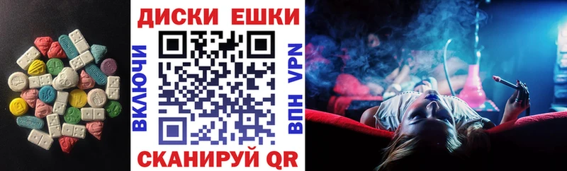 Экстази 280 MDMA МЕГА сайт Родники