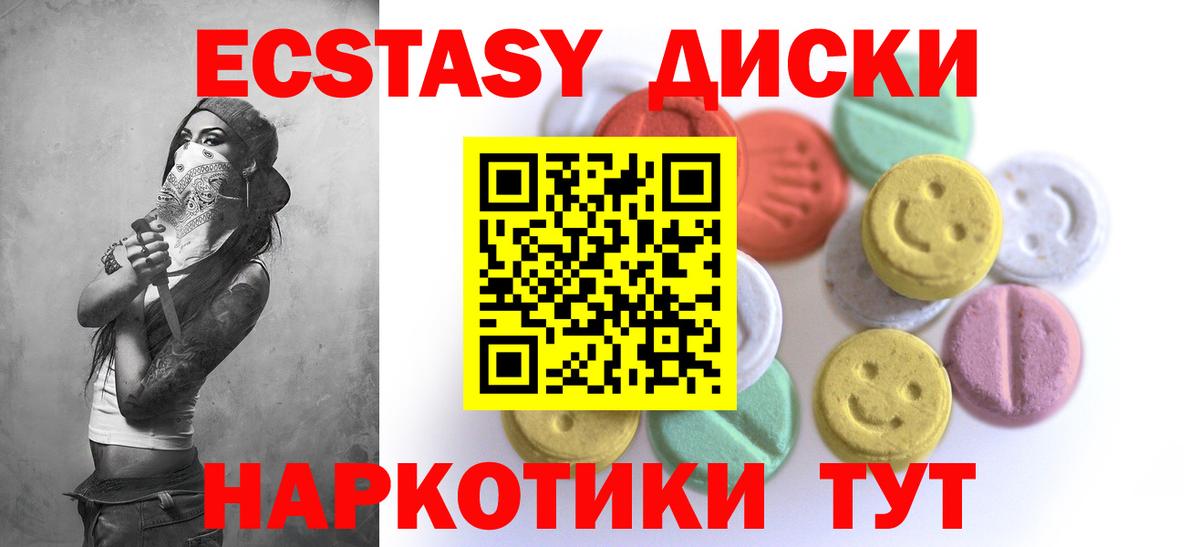 ЭКСТАЗИ XTC  Экстази 300 mg  МЕГА ONION  Родники  Вход с VPN 
