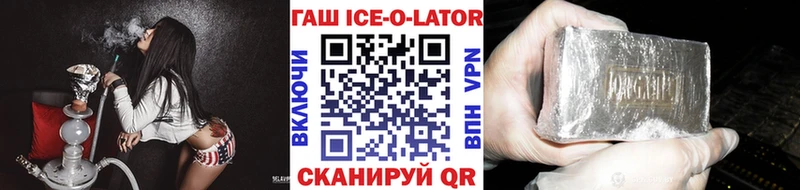 купить закладку  Родники  Гашиш ice o lator 