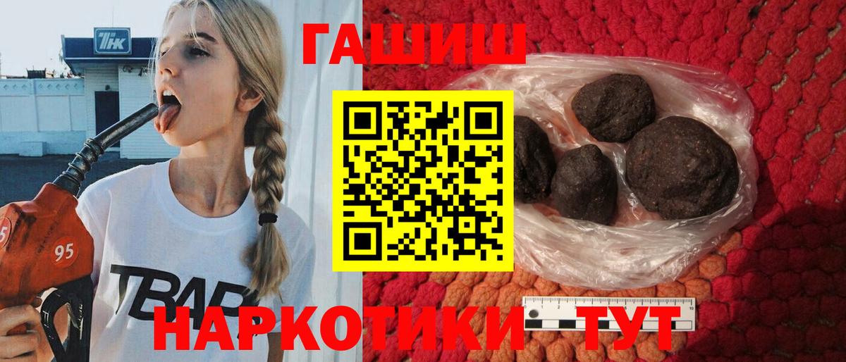 Гашиш ice o lator  ГАШИШ  ГАШ VHQ  Родники  Вход с VPN 