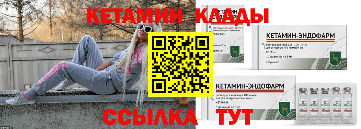 Кетамин ketamine  Вход с VPN  Родники  КЕТАМИН VHQ 