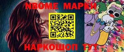 молекула духа Ставрополь