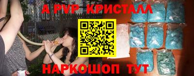 молекула духа Ставрополь