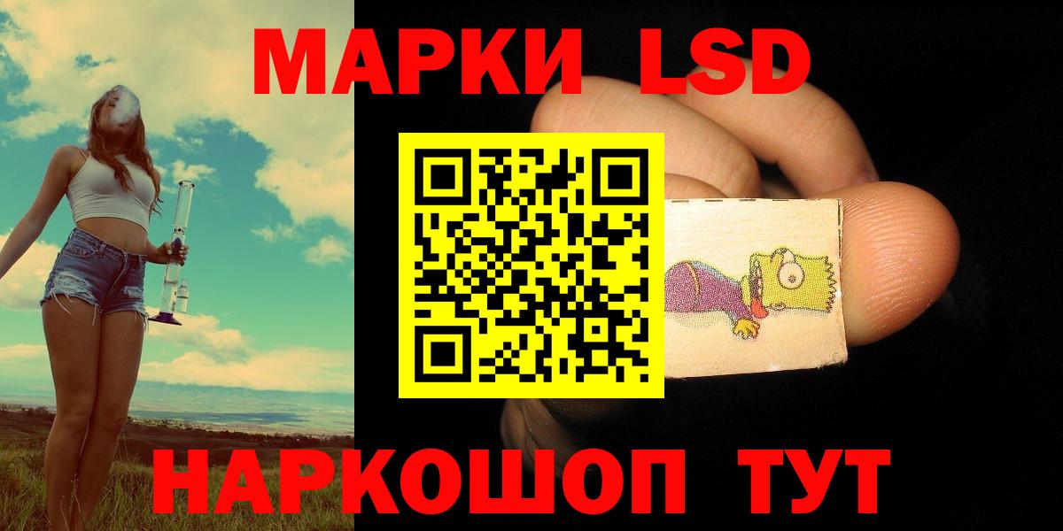 Родники  LSD-25 экстази кислота  мега онион  ЛСД экстази ecstasy  Вход с VPN 
