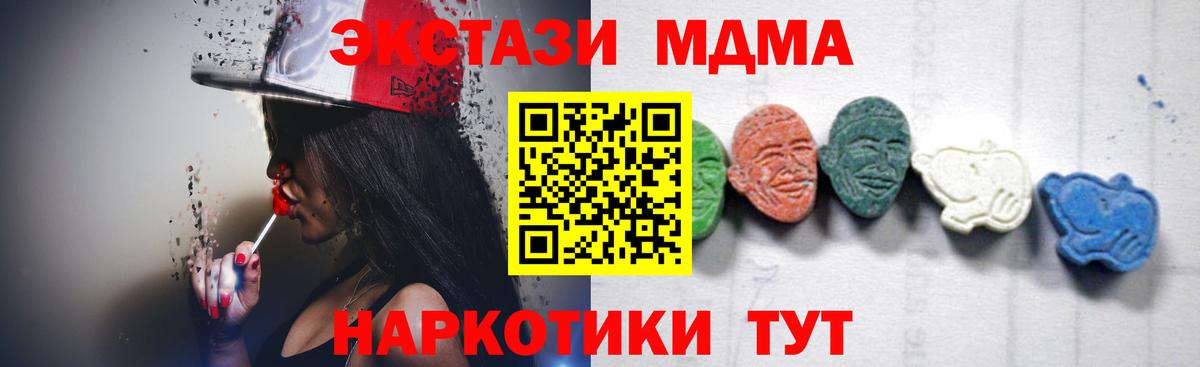 MDMA VHQ  Вход с VPN  МДМА  МДМА crystal  Родники 