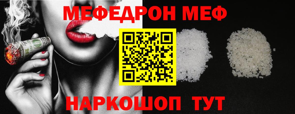 МЕФ Родники