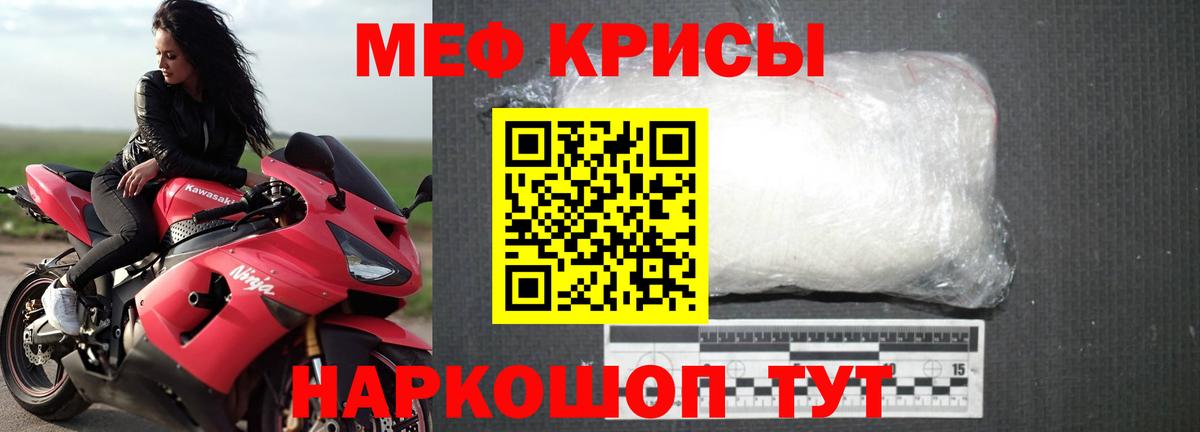 Мефедрон 4 MMC  Мефедрон  МЕФ mephedrone  Родники  МЕФ  Вход с VPN 