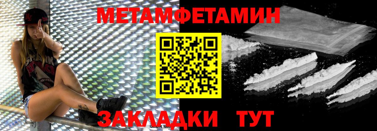 Метамфетамин кристалл Родники