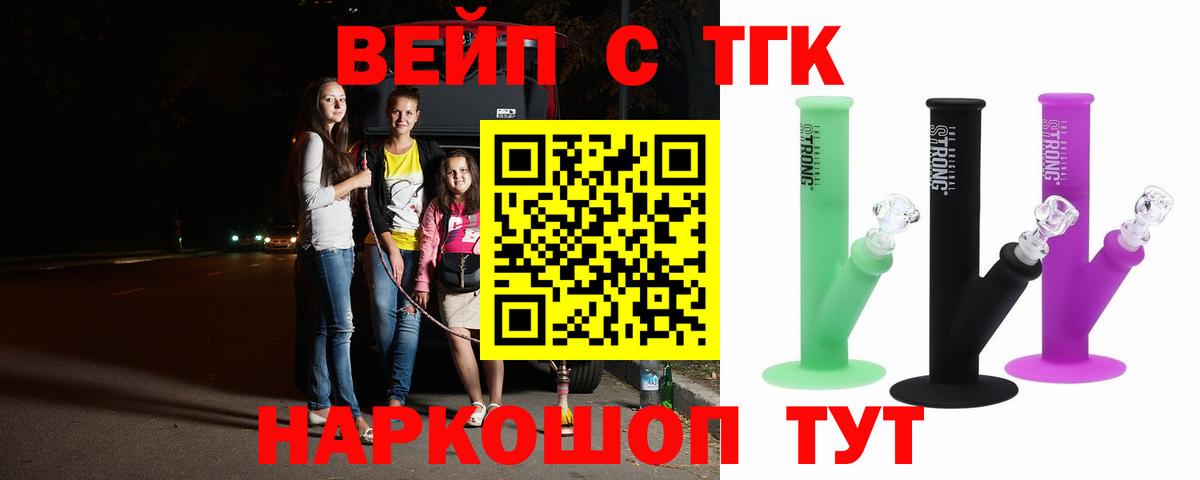 ТГК гашишное масло Родники